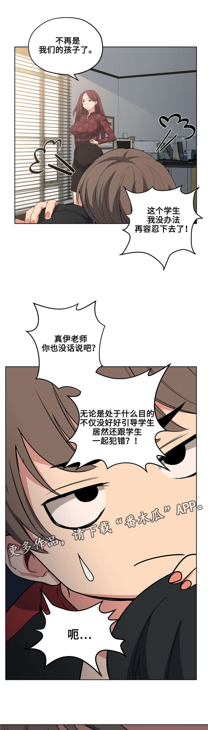第32章：像话吗8