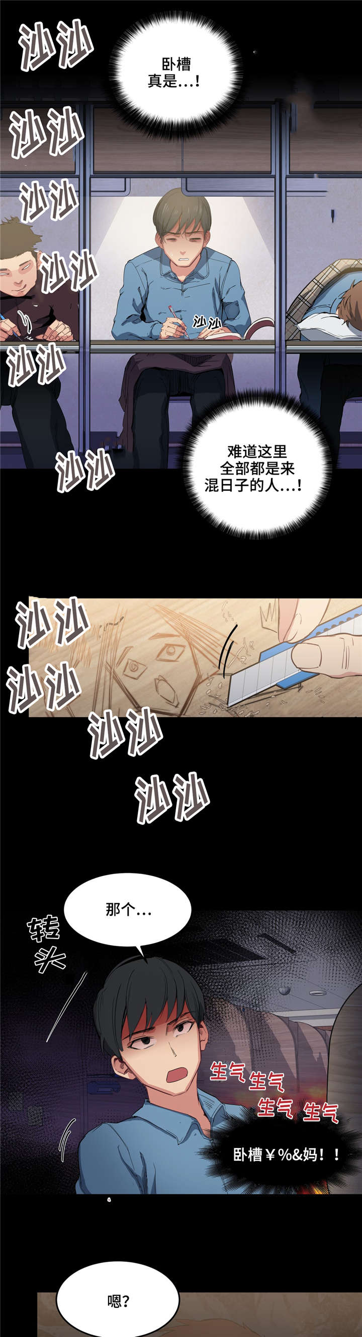 第4章：第一次见面11
