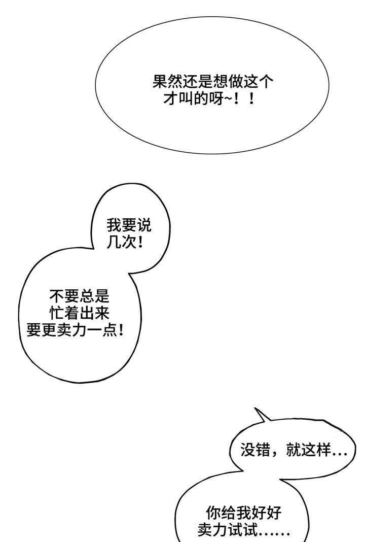 第9章：原谅你3