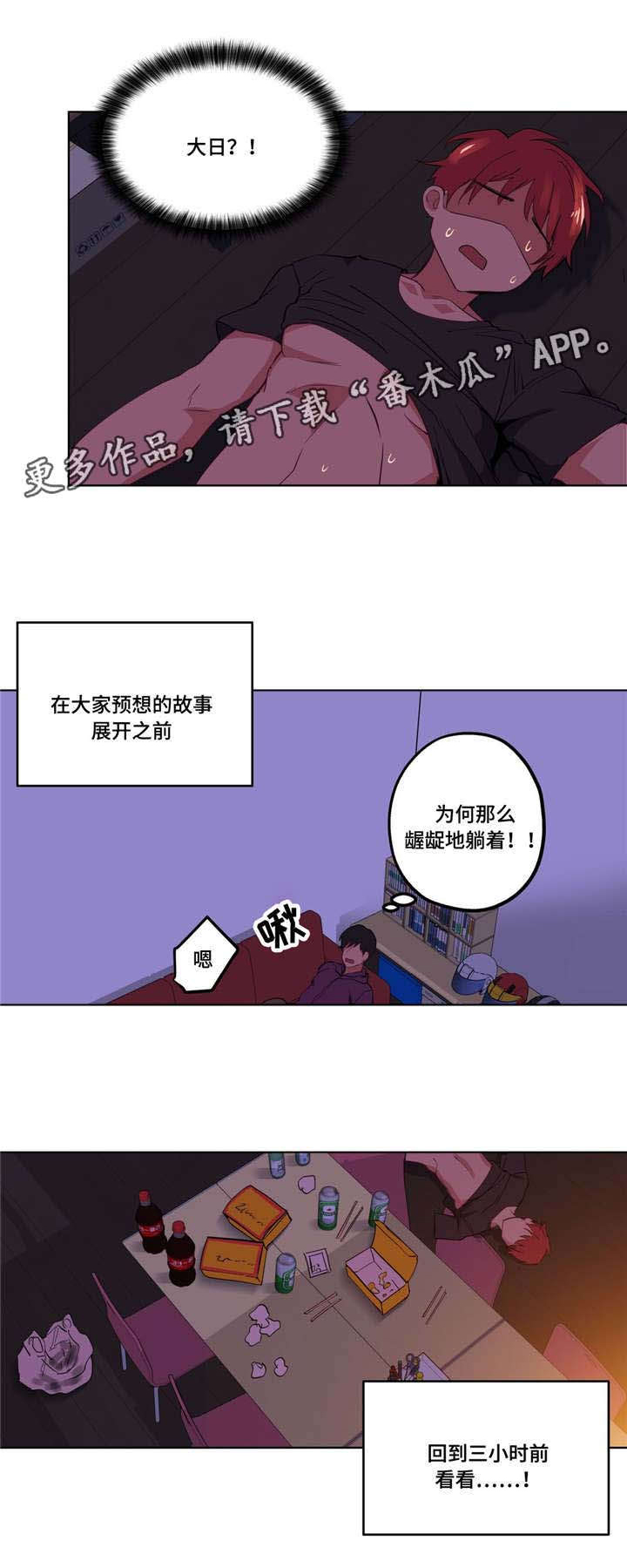 第16章：性感老师8