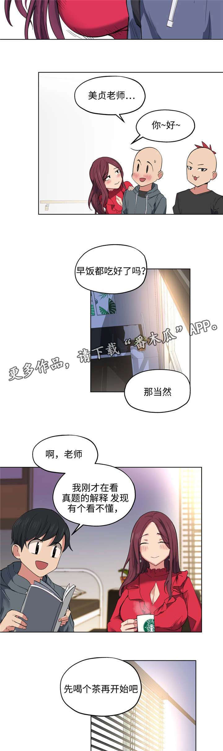 第10章：漂亮吗6
