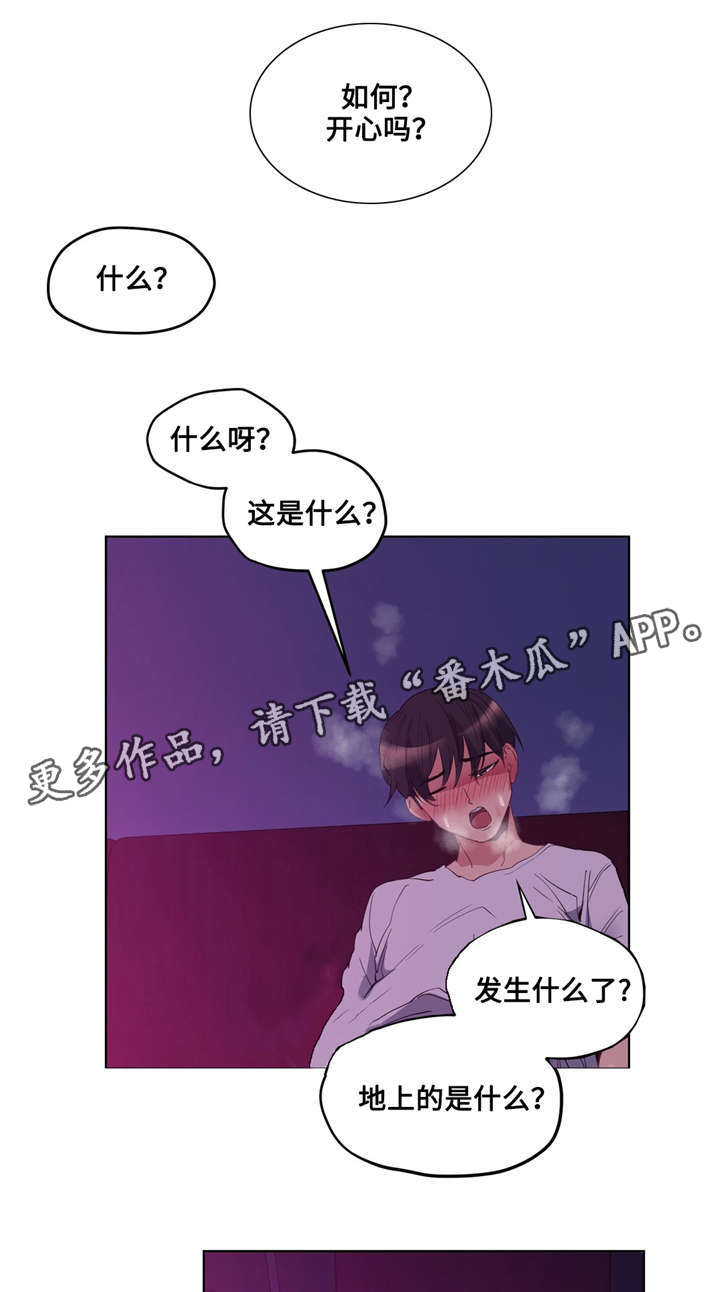第25章：迷人的感觉14