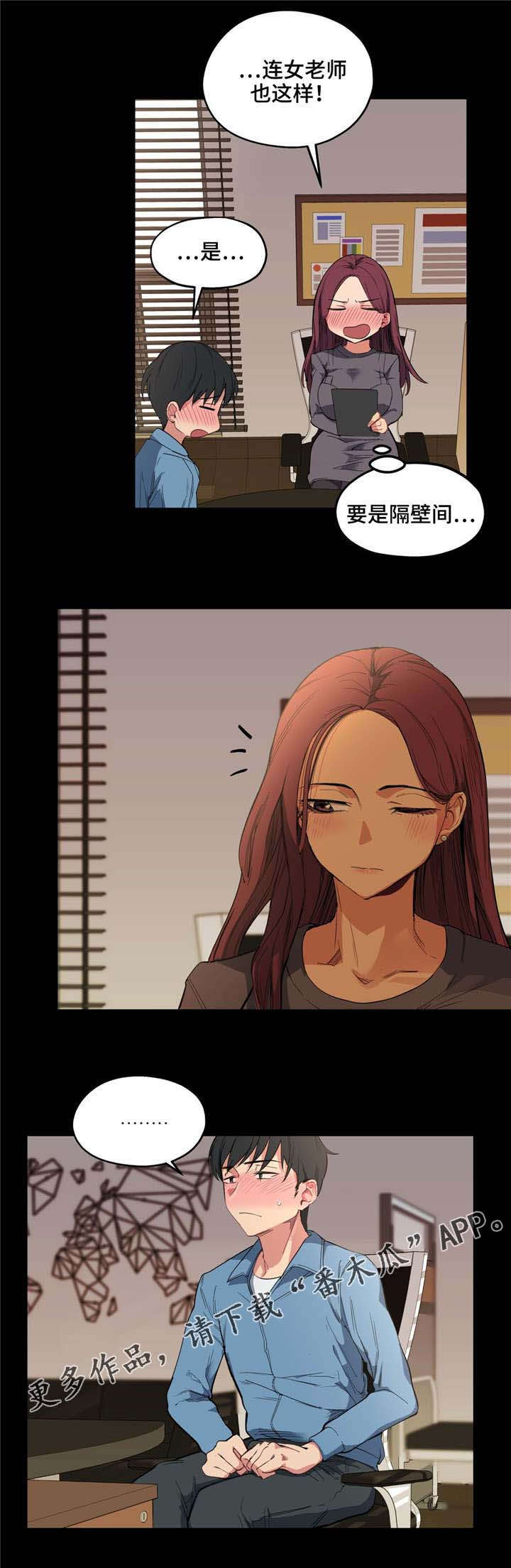 第12章：天使1