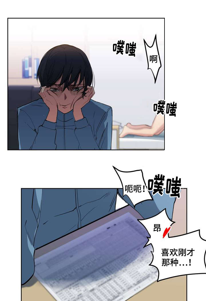 第2章：懈怠的学习生活1
