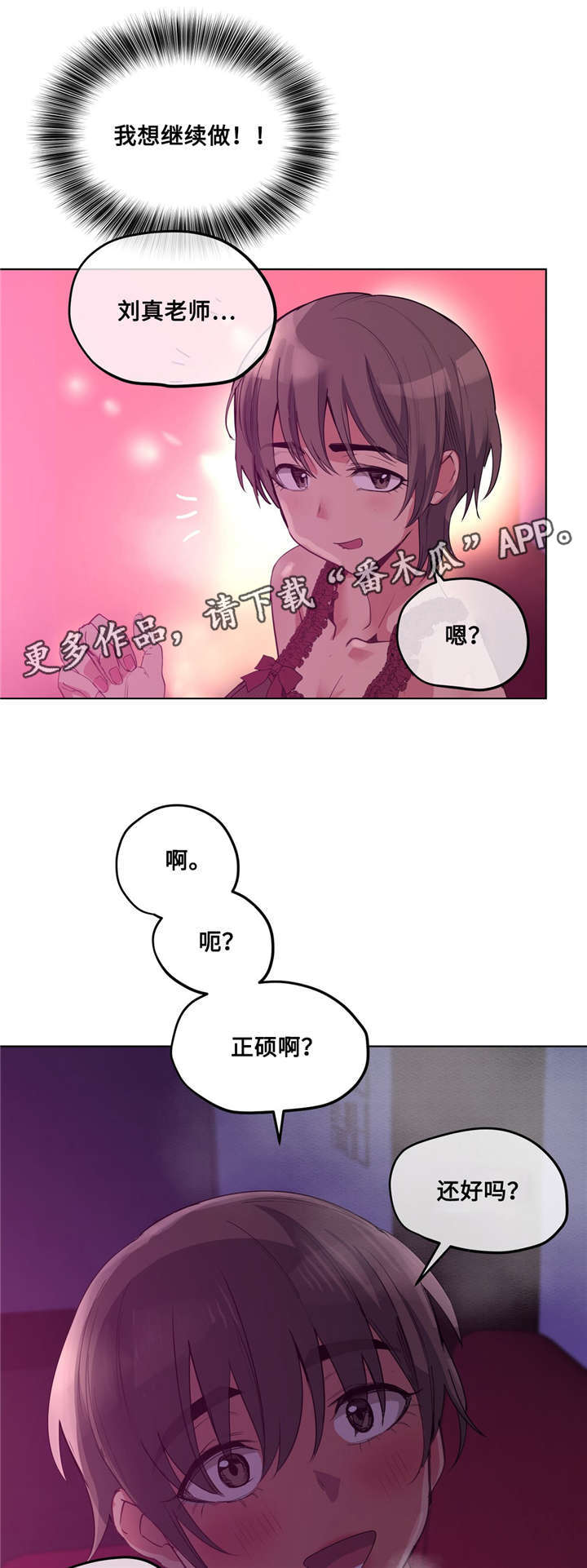 第25章：迷人的感觉16