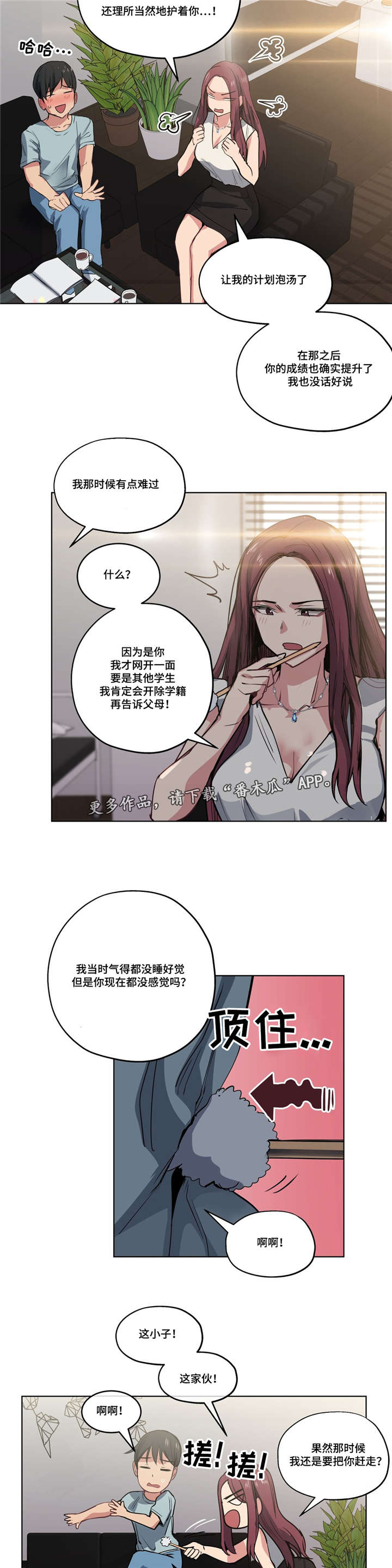 第42章：计划泡汤5