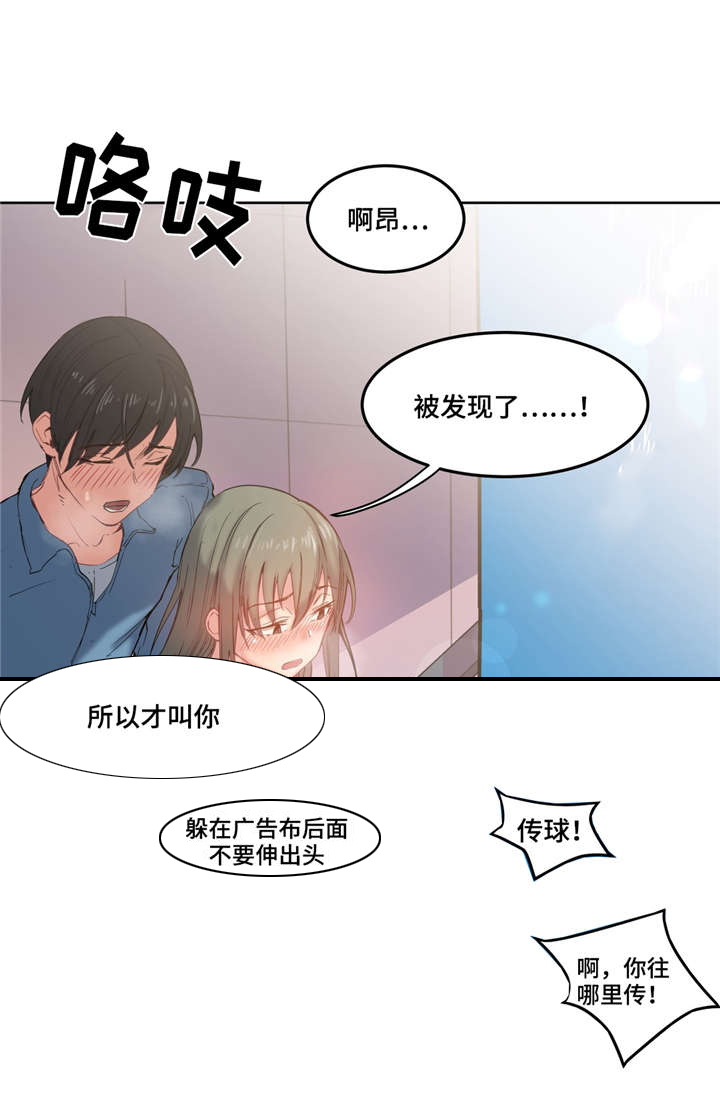 第3章：迟到了1