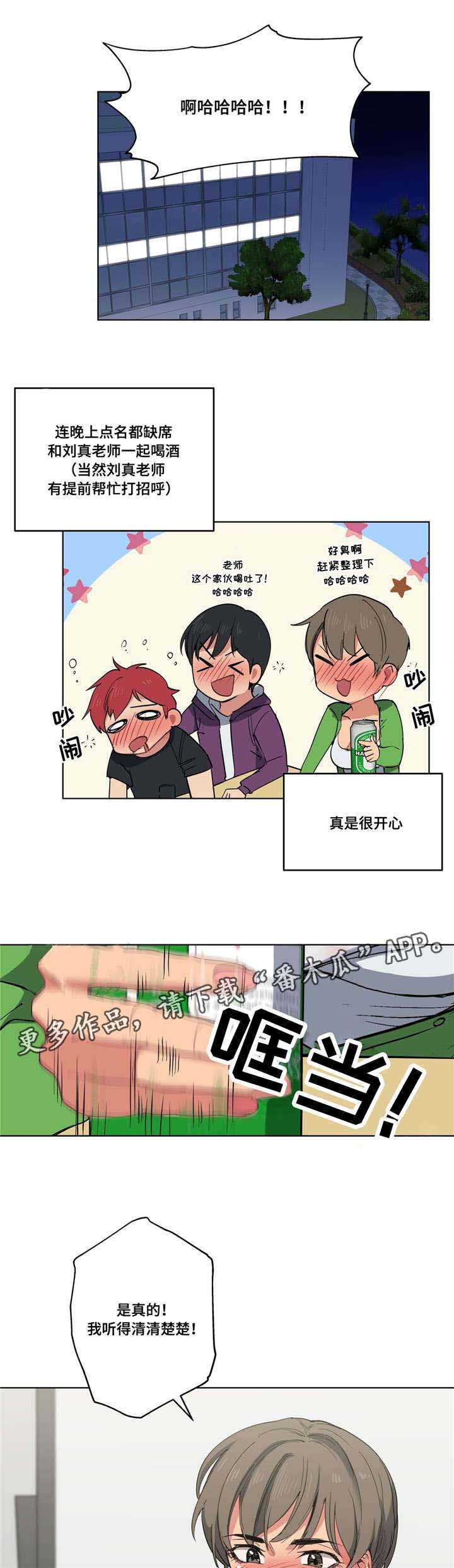 第18章：为了女友0