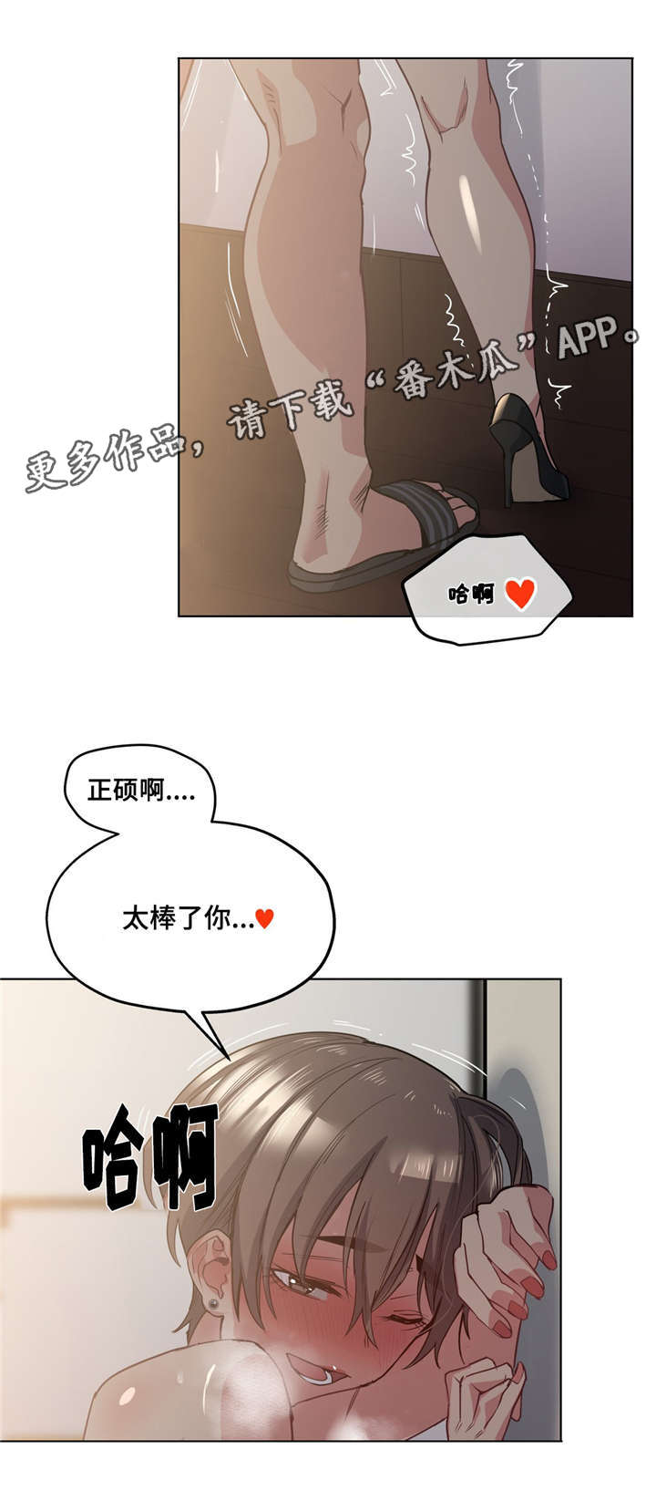 第31章：被发现了5