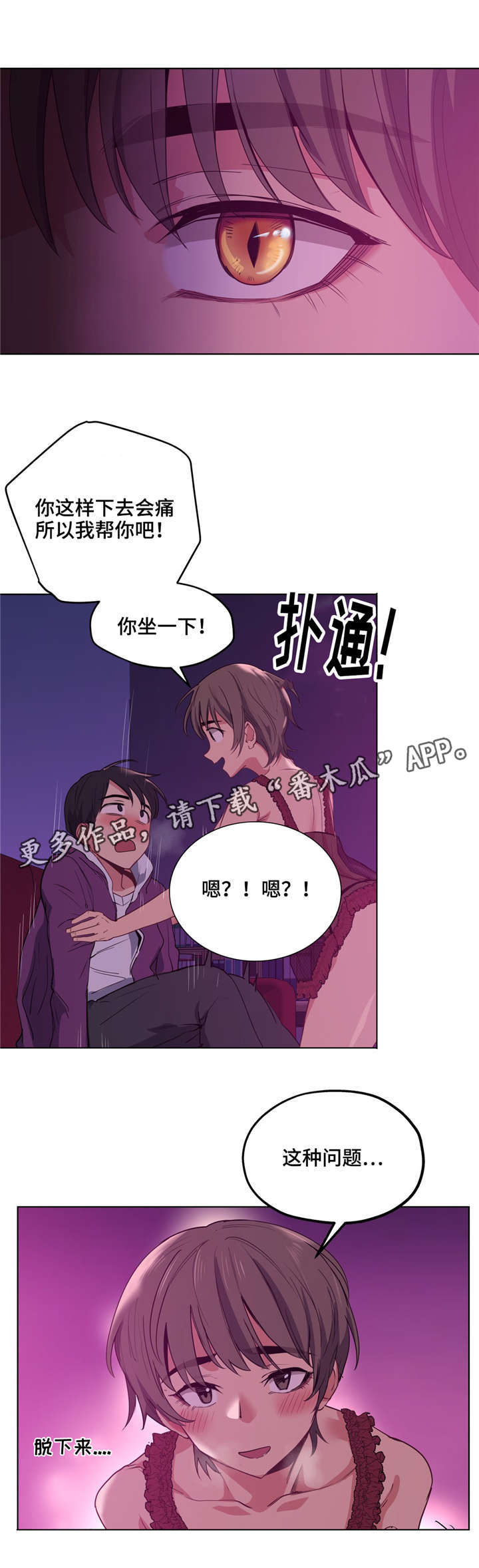 第24章：好可爱7