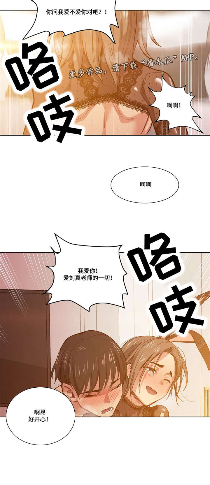 第37章：忘掉那个女人15