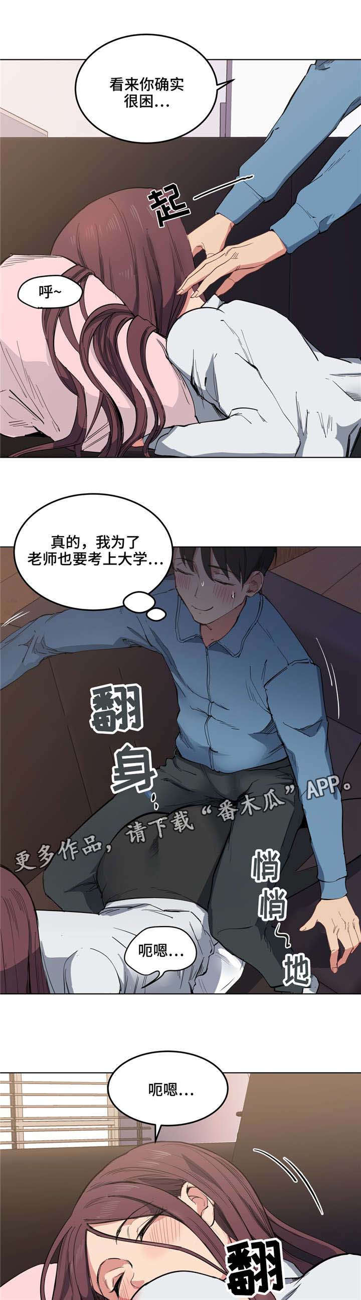 第6章：老师再见10