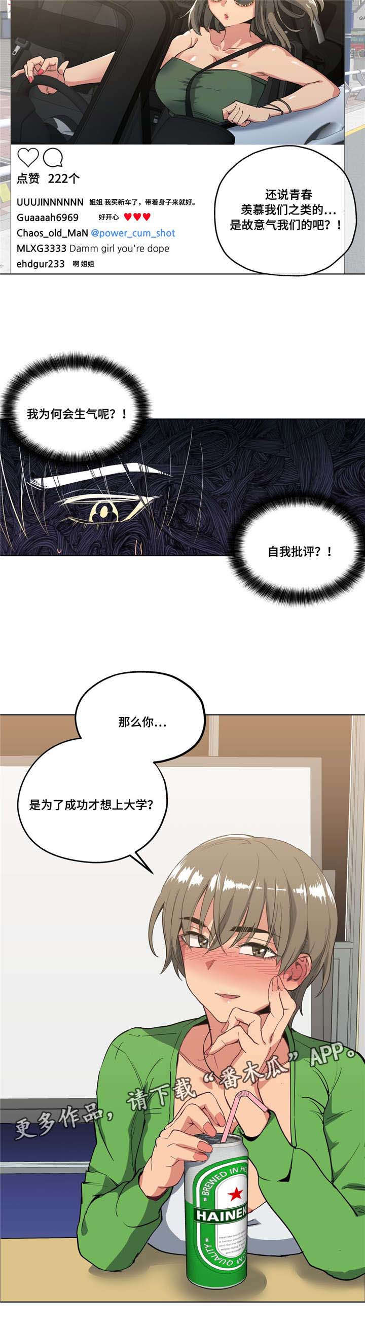 第18章：为了女友6