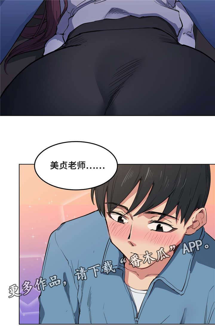 第6章：老师再见9