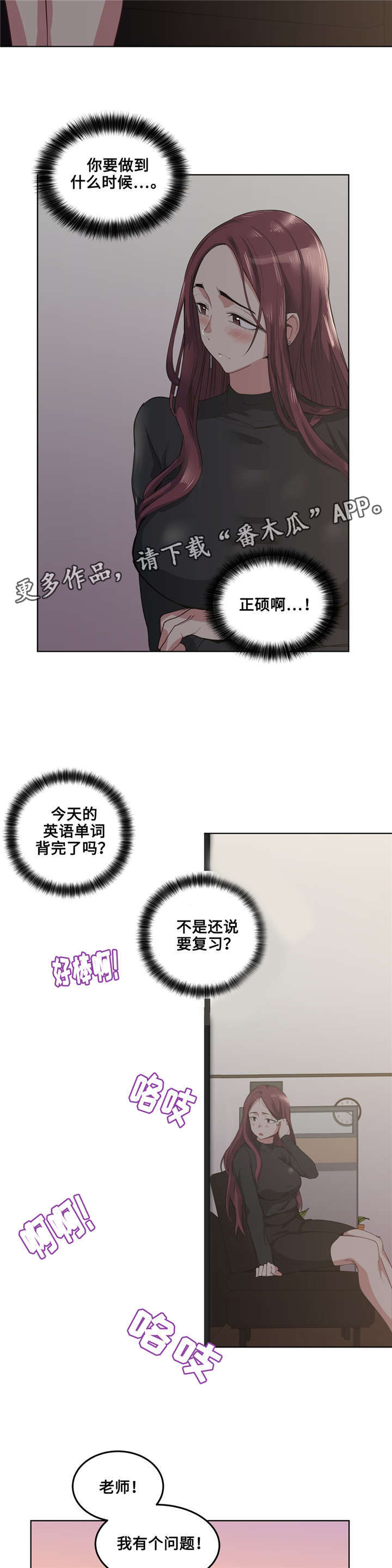 第29章：哪句是真的16