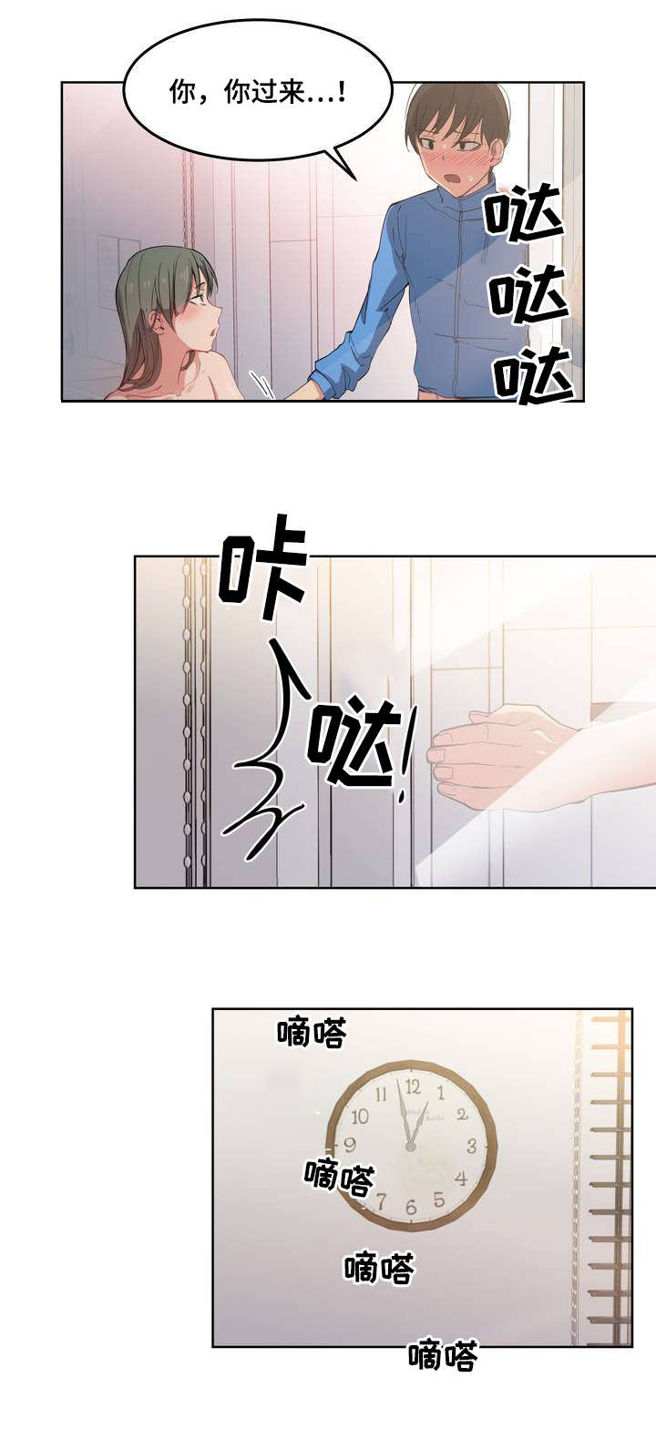 第2章：懈怠的学习生活9