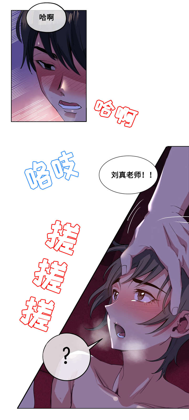 第26章：白天就好了10