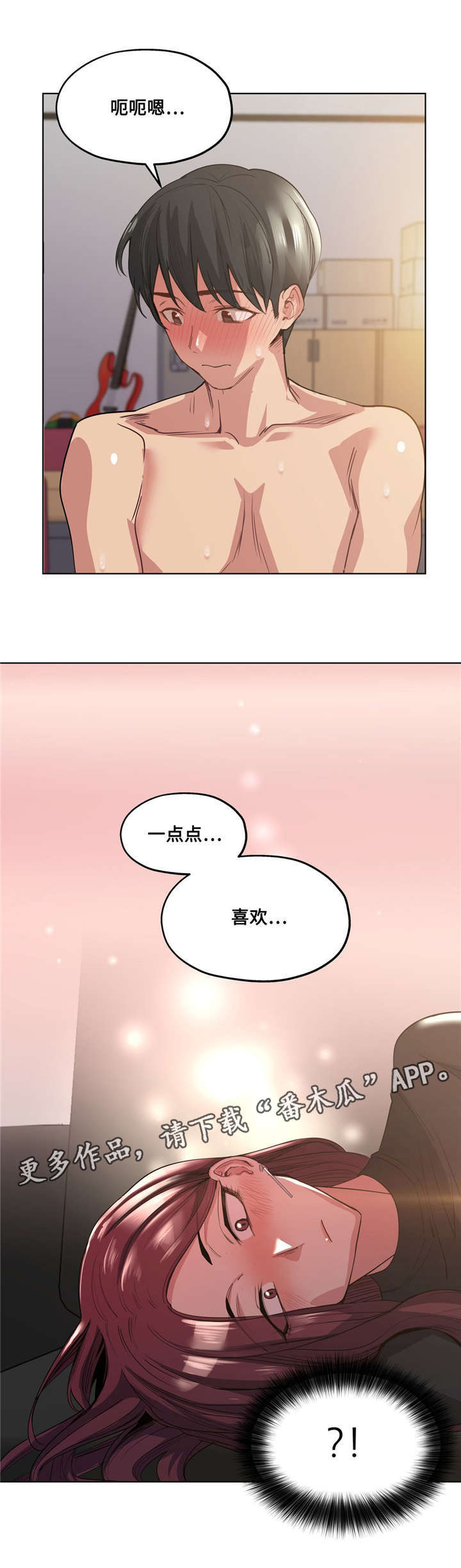 第30章：吐露心扉13