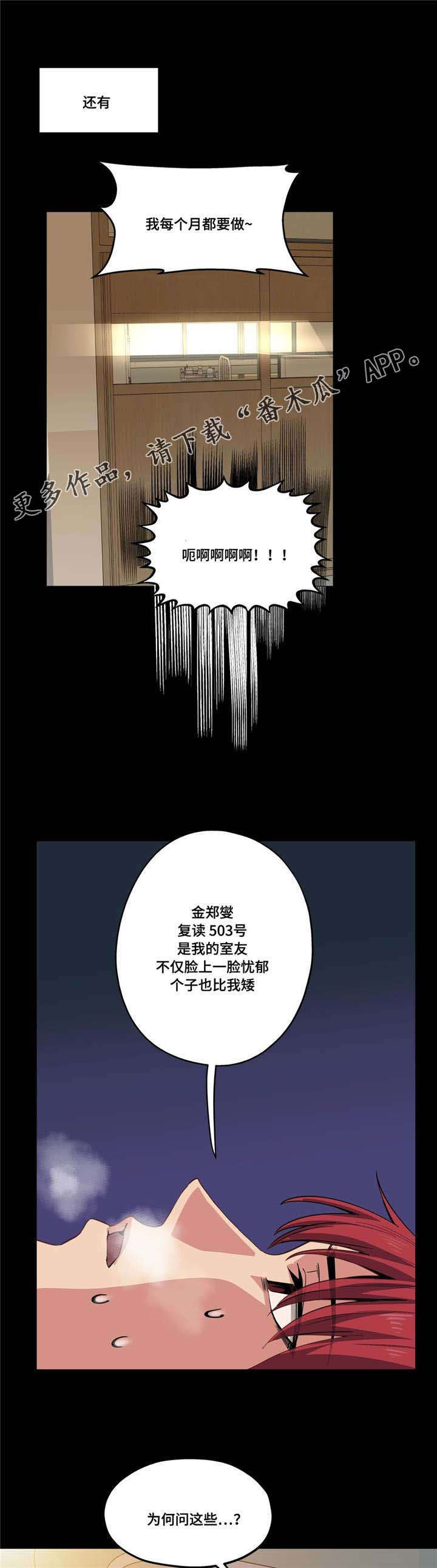 第20章：想尝尝14