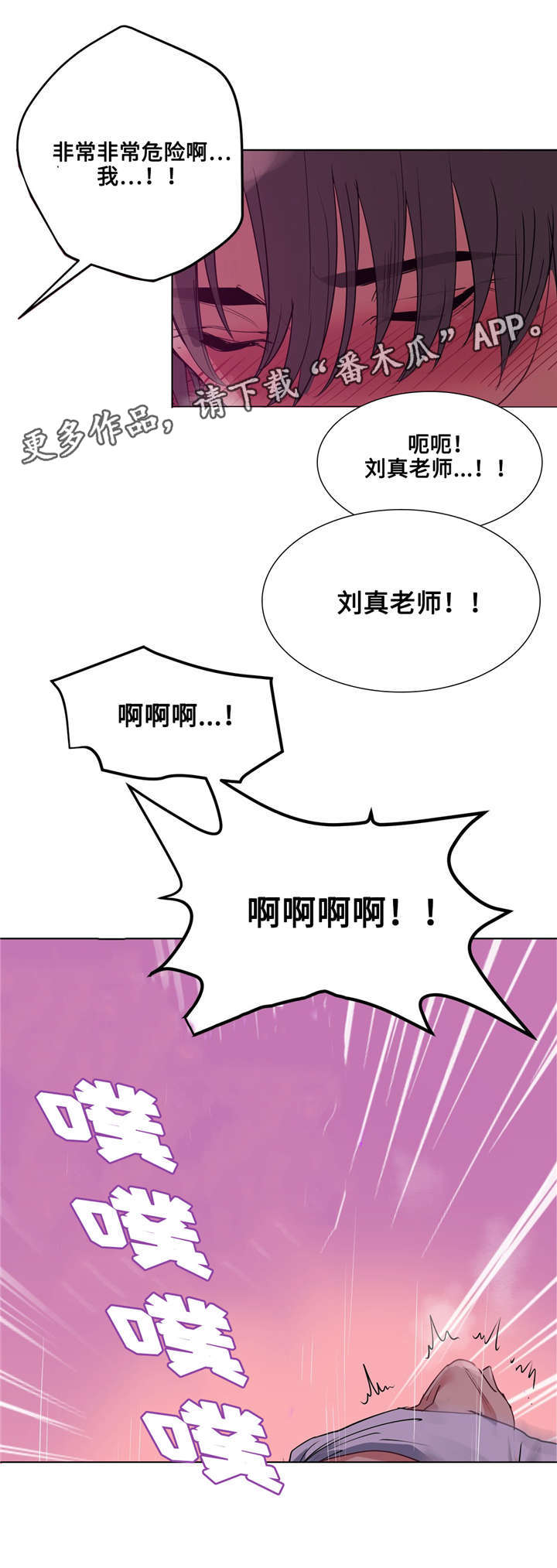 第25章：迷人的感觉13