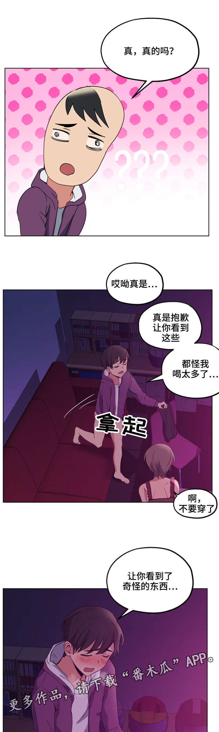 第24章：好可爱5