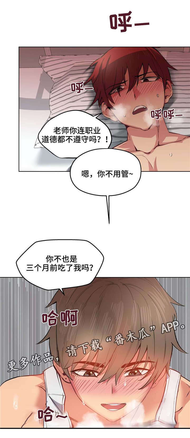 第12章：天使11