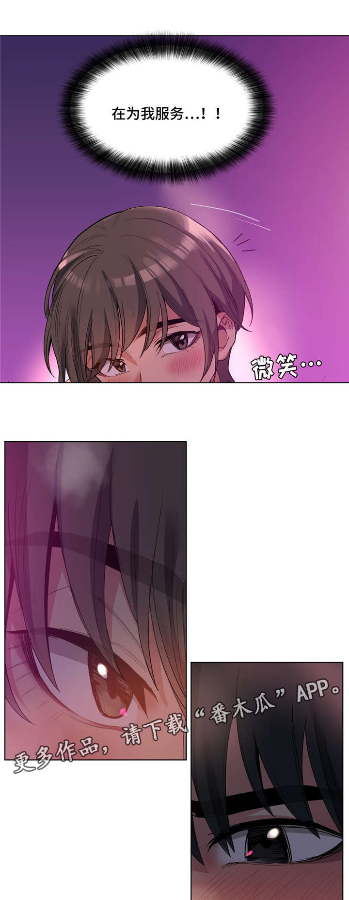 第24章：好可爱10