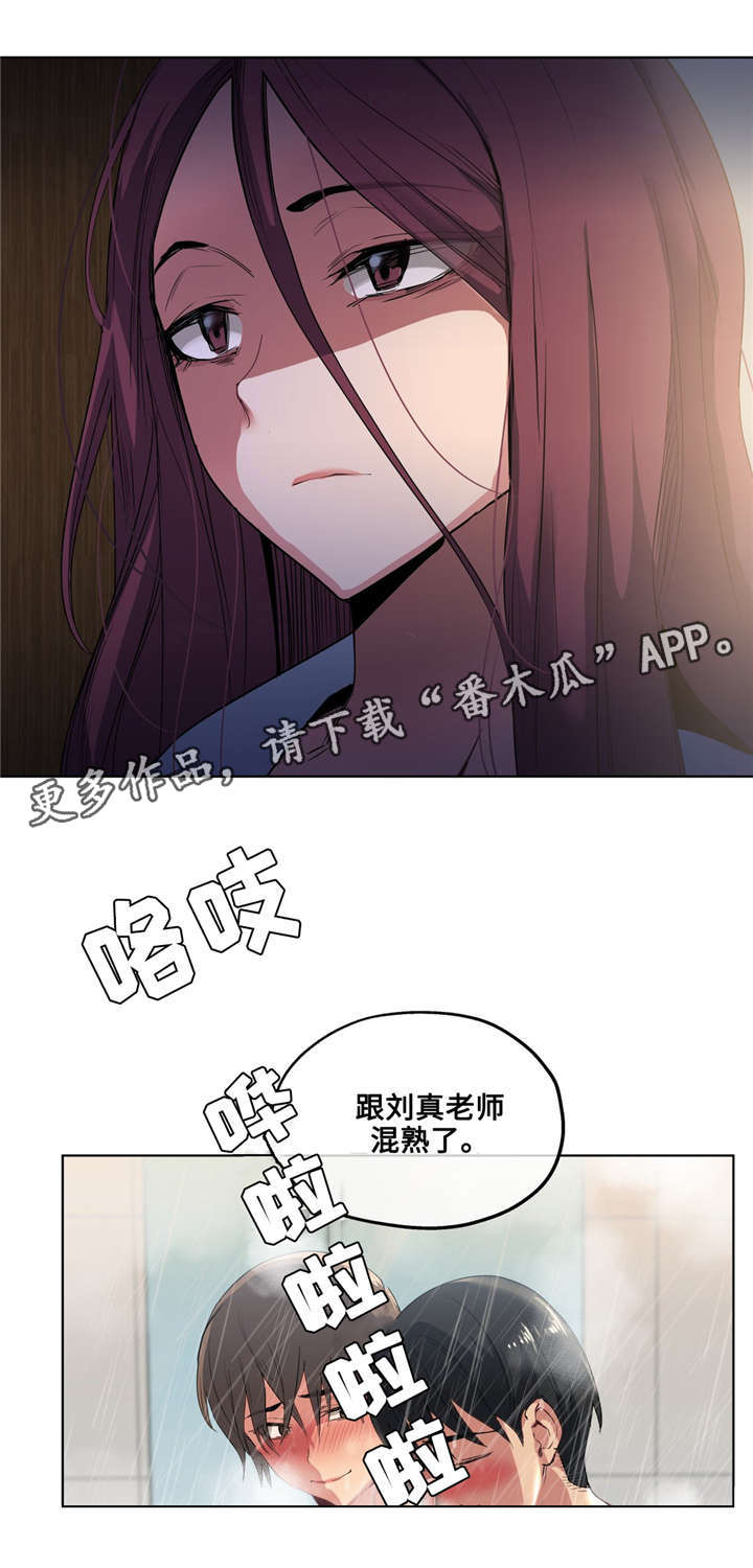第27章：混熟了7