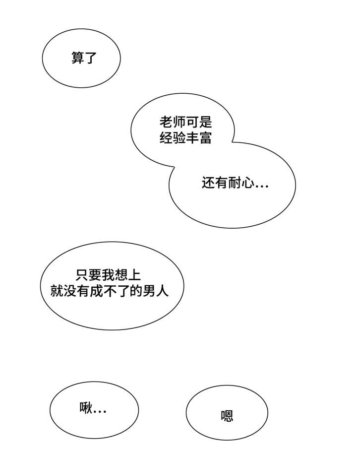 第37章：忘掉那个女人2