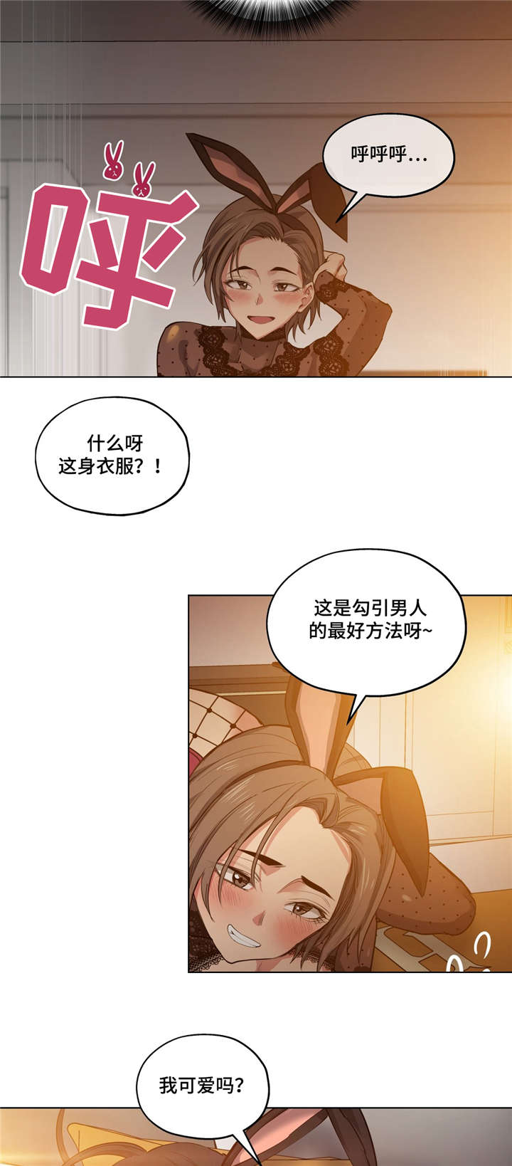 第36章：奖励8