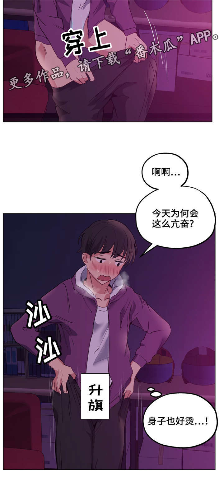 第24章：好可爱6