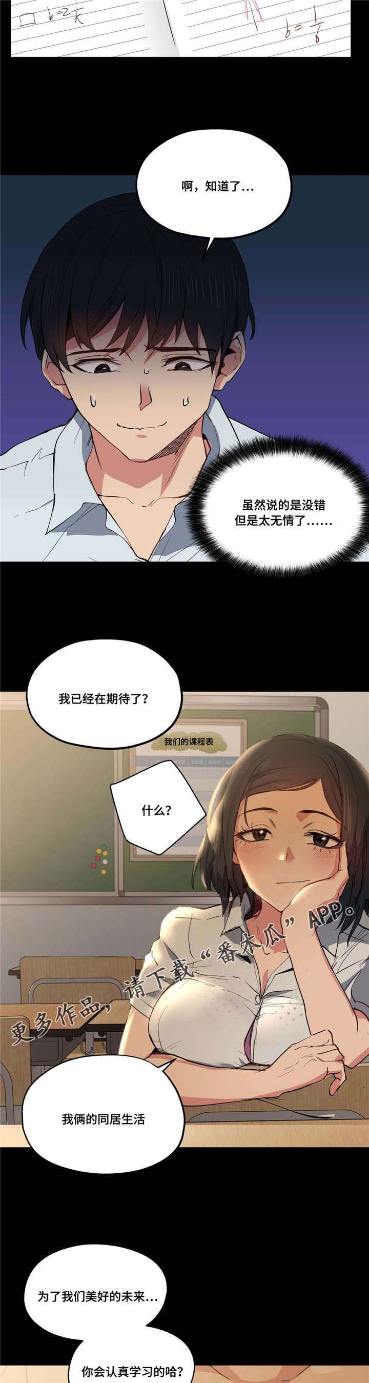 第15章：认真学习11