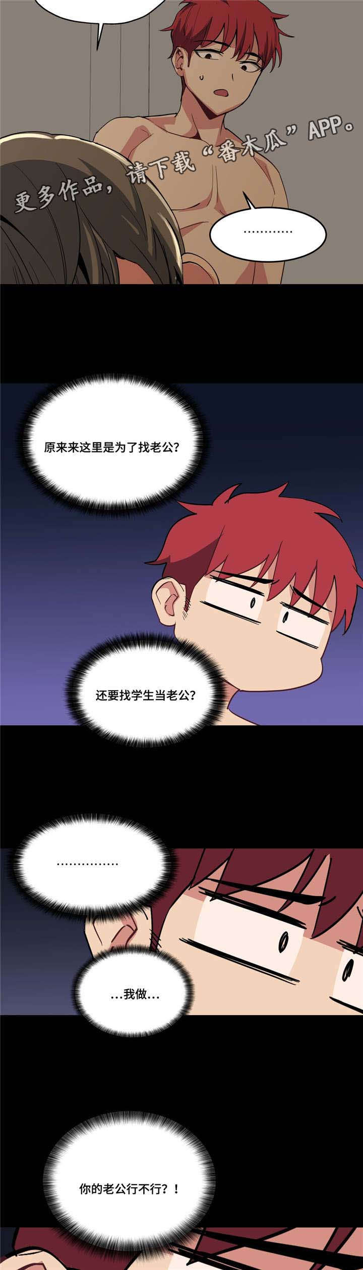 第21章：开始了3
