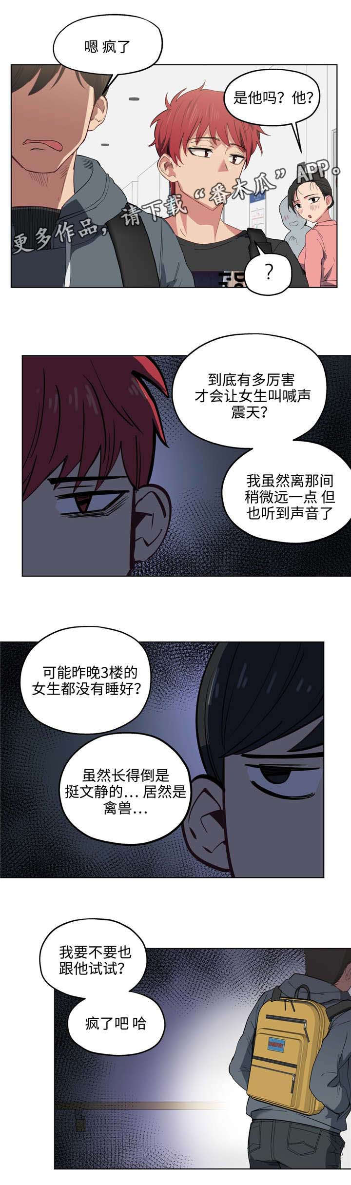 第10章：漂亮吗4