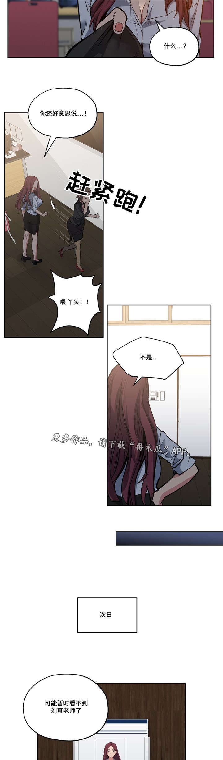 第41章：道歉9