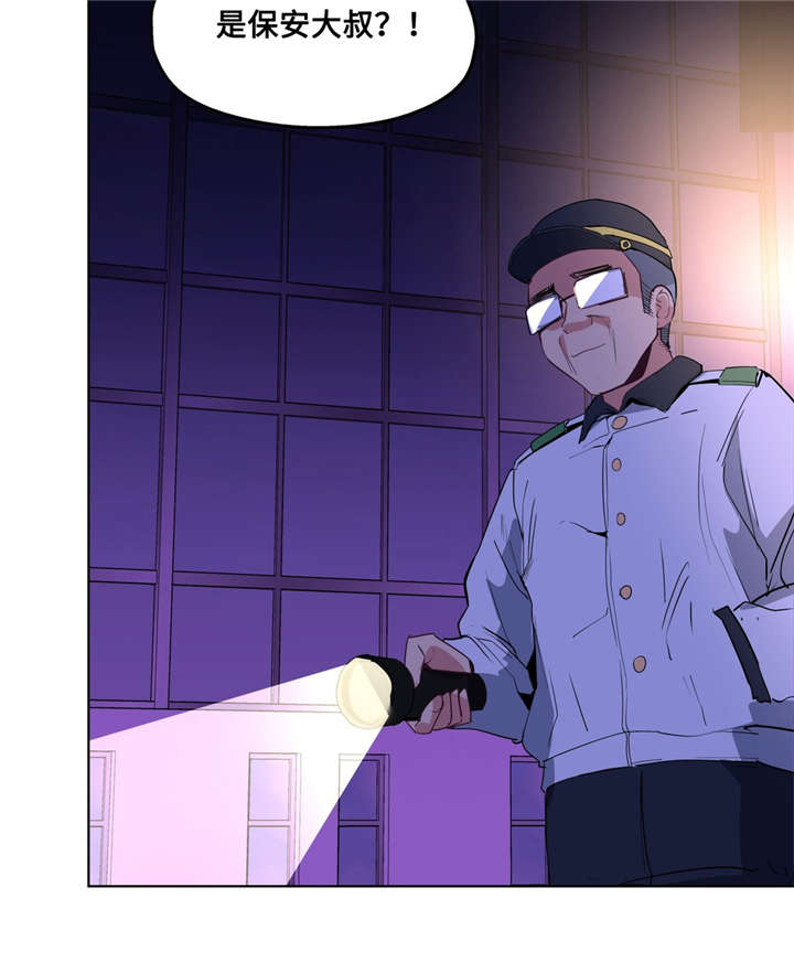 第26章：白天就好了16