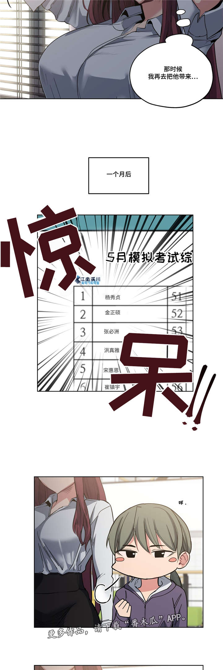 第35章：不敢相信11
