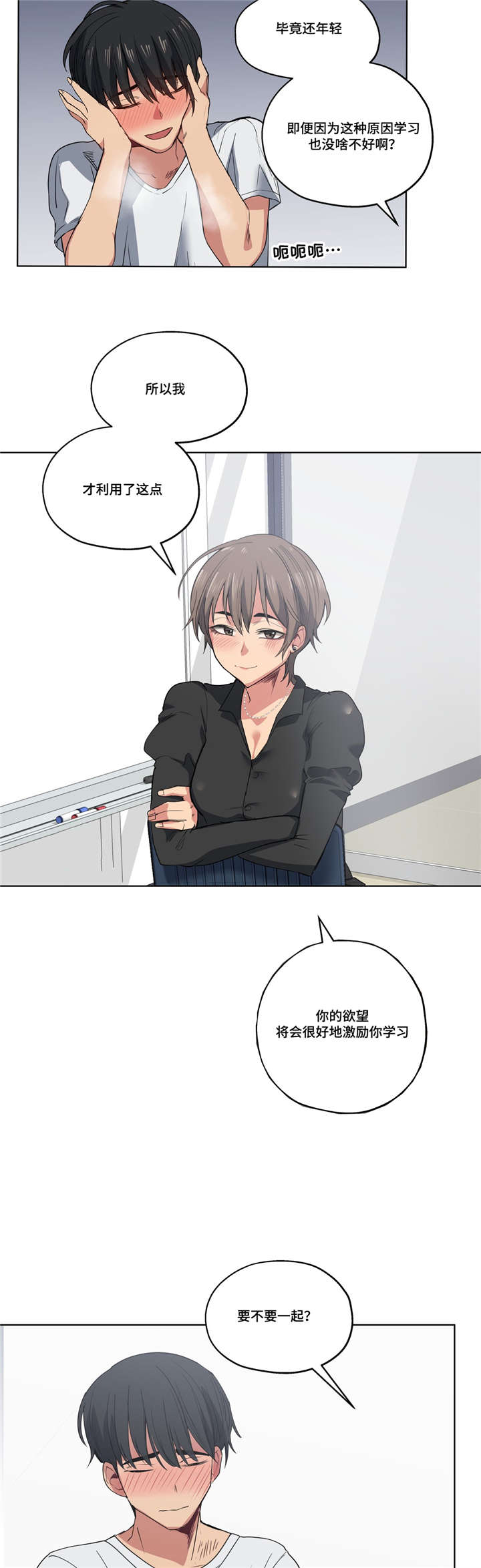 第35章：不敢相信4