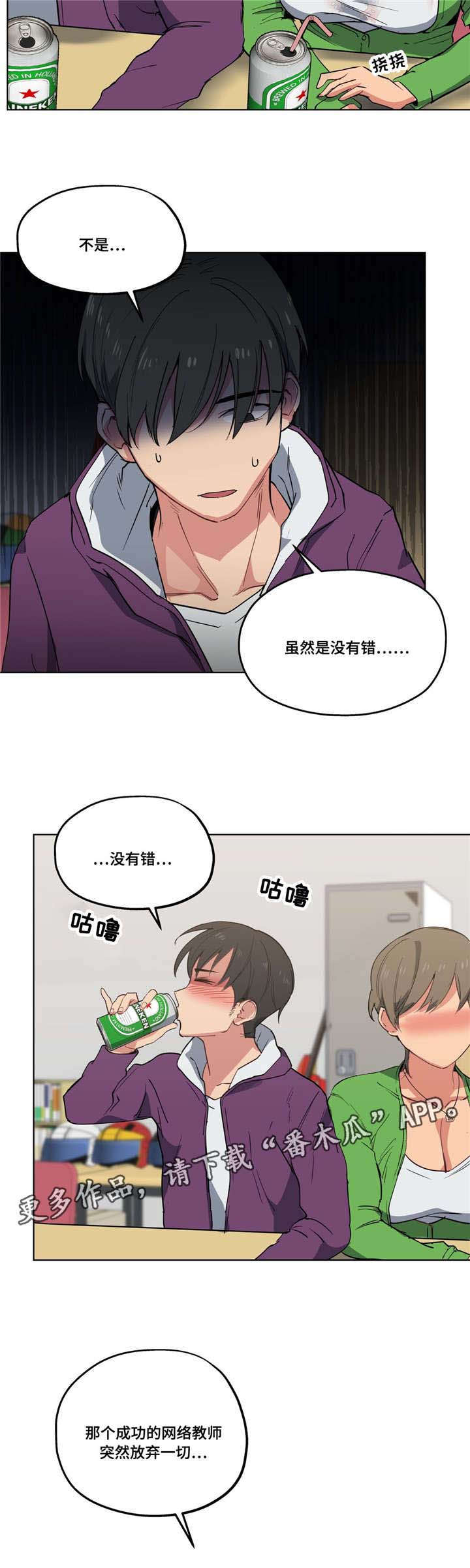 第19章：看老师1