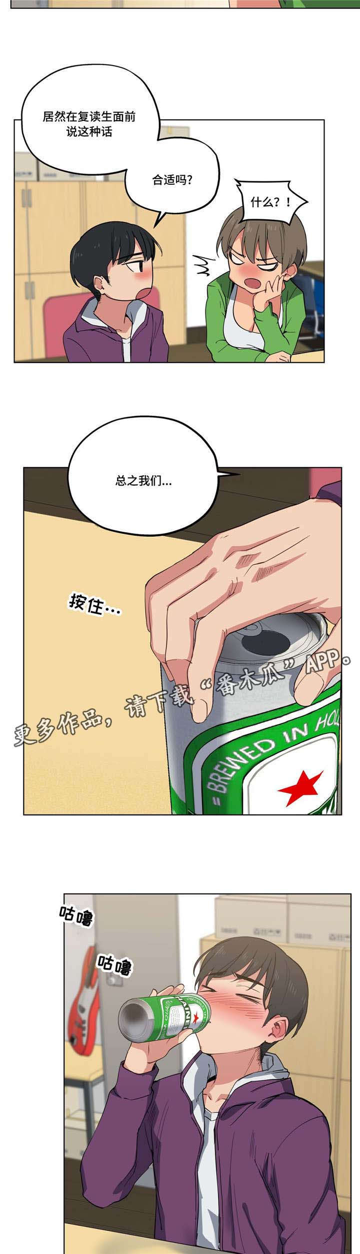 第18章：为了女友4