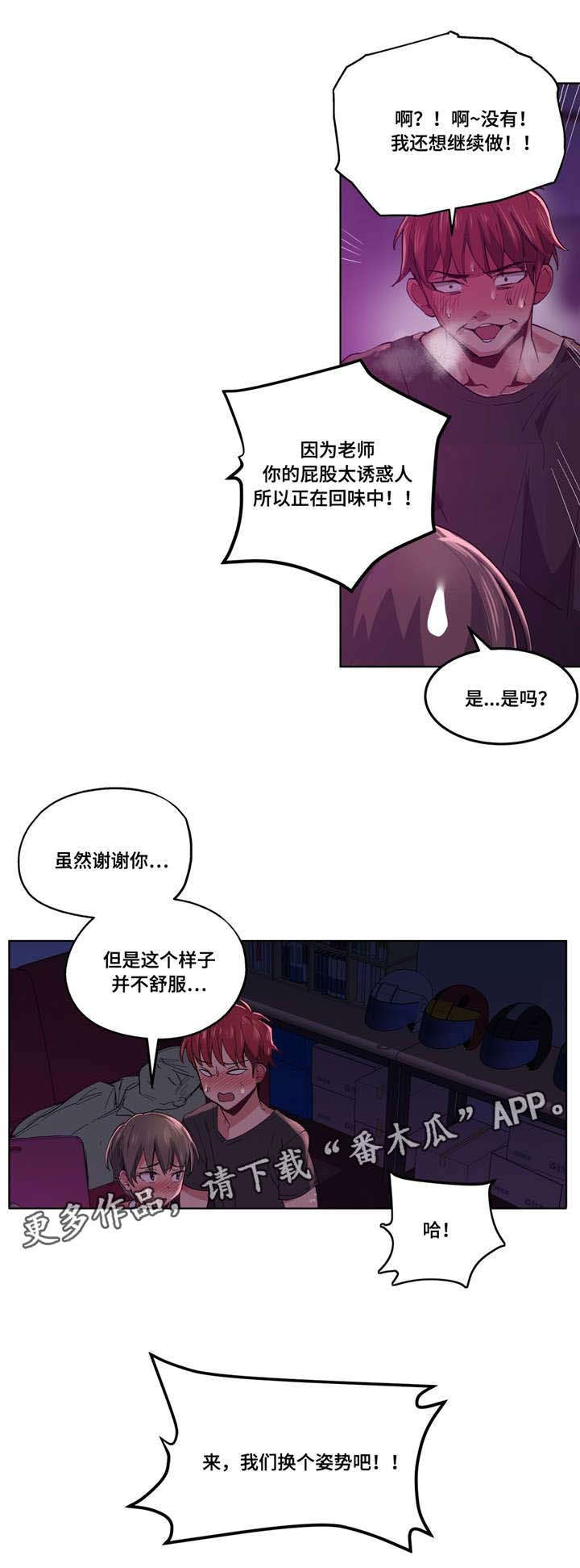 第22章：等很久了4