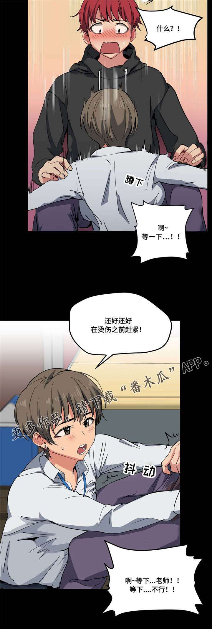 第20章：想尝尝4