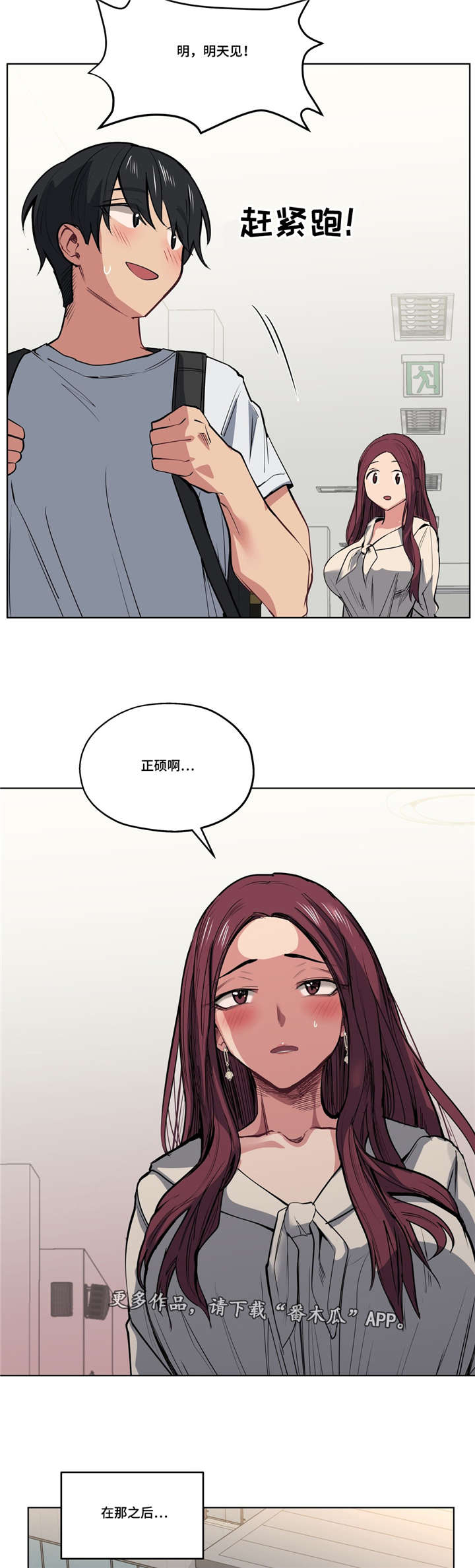 第39章：越来越过分12
