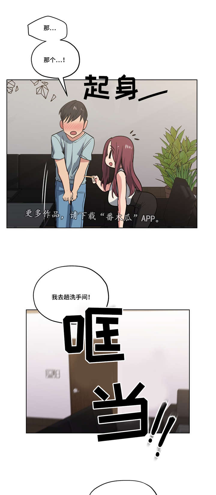 第42章：计划泡汤7