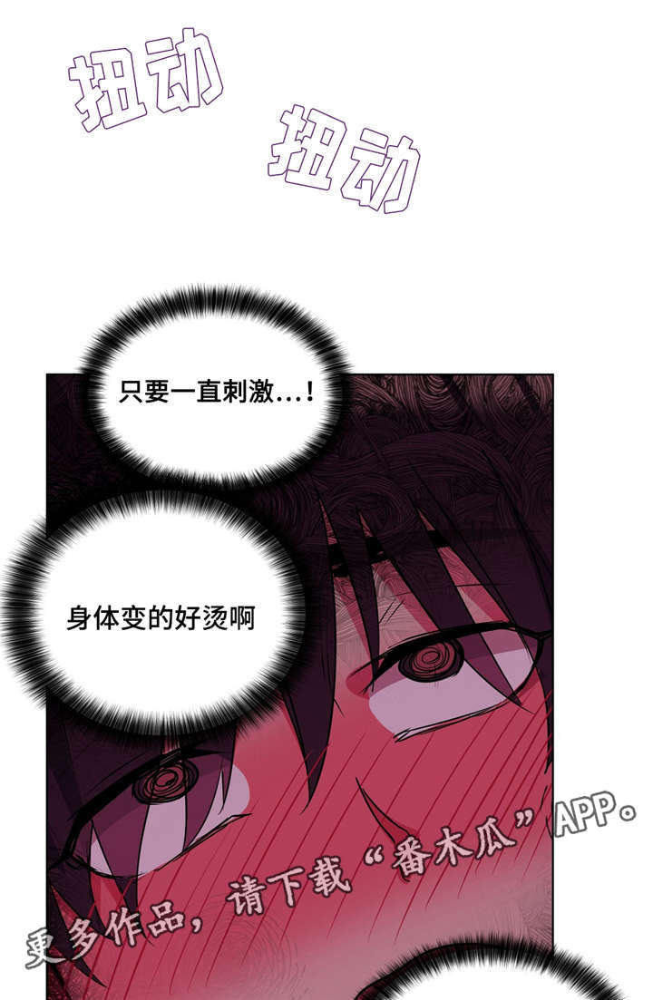 第25章：迷人的感觉11