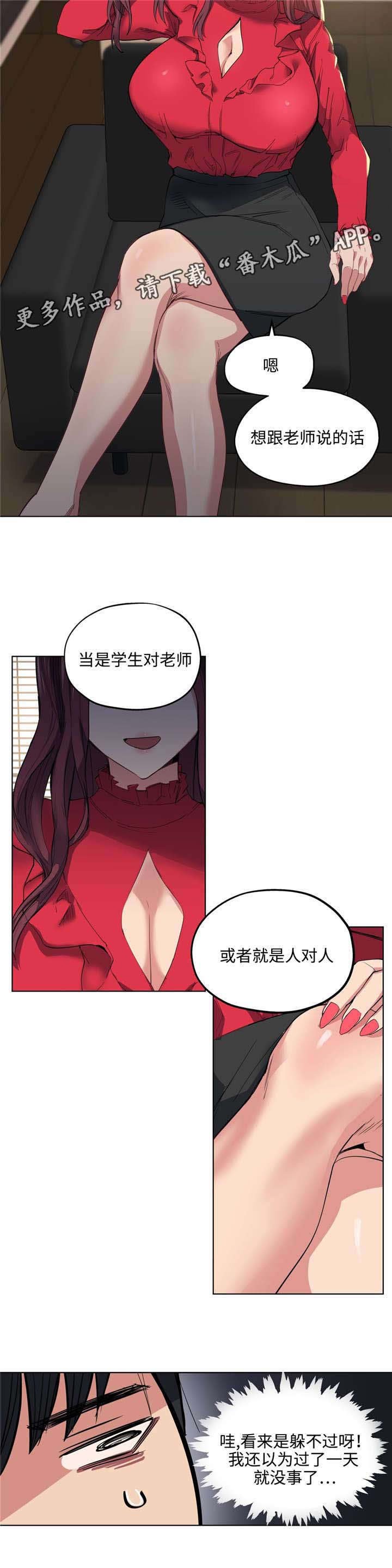 第10章：漂亮吗8