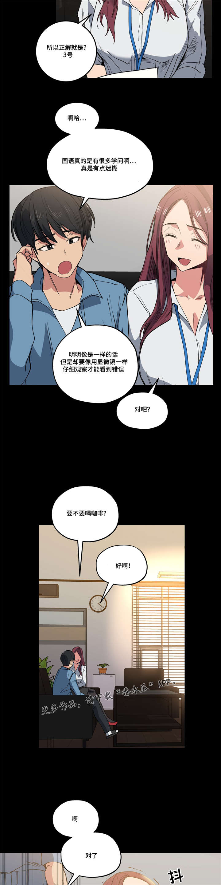 第34章：坏小子1