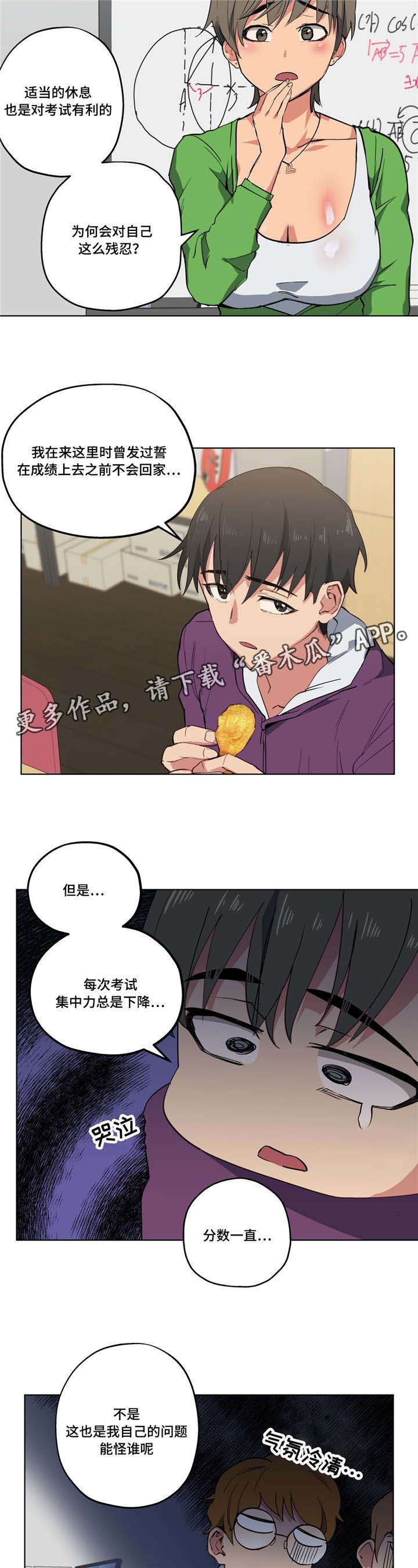 第17章：不要失落9