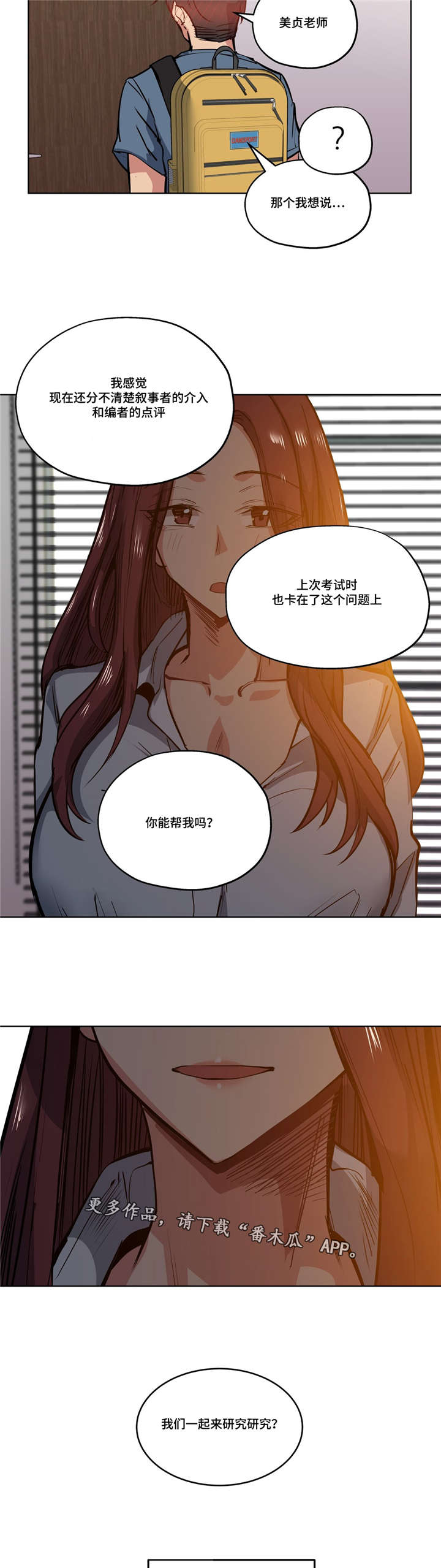 第42章：计划泡汤3
