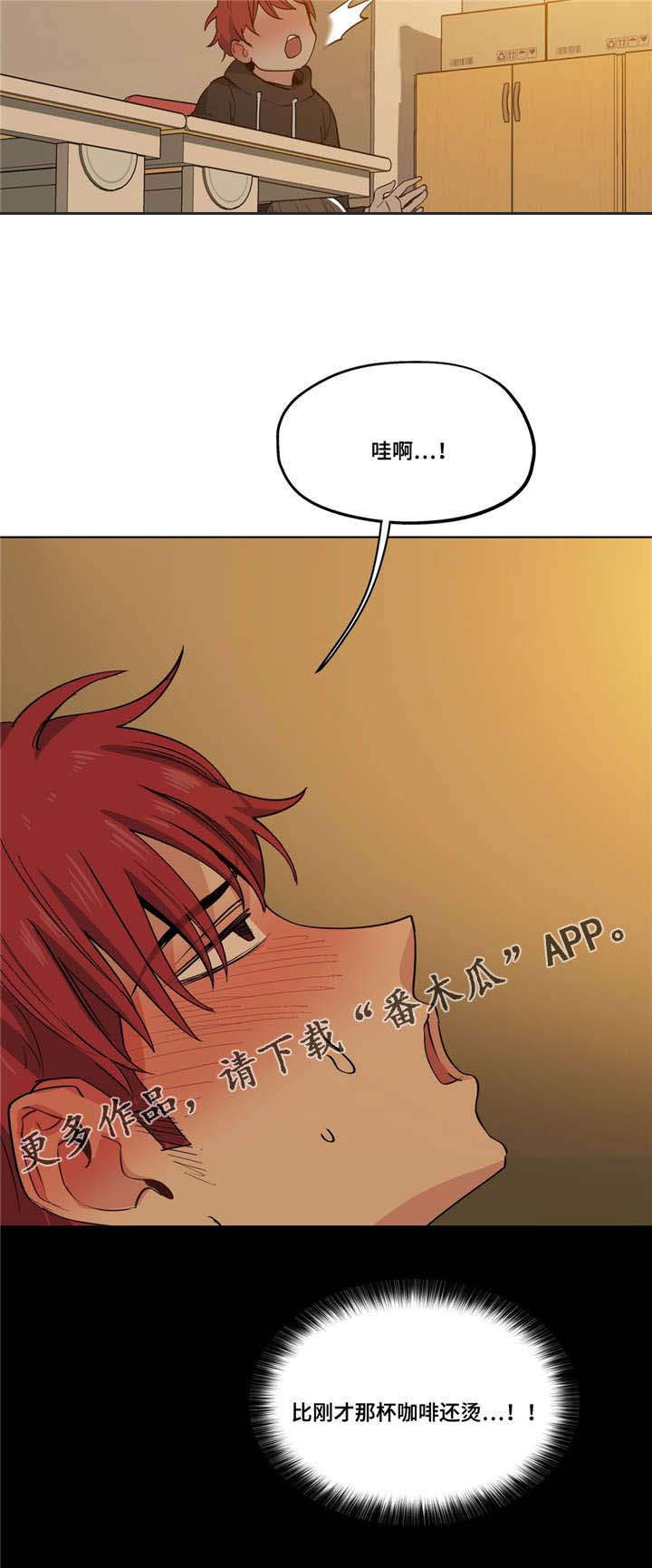 第20章：想尝尝8